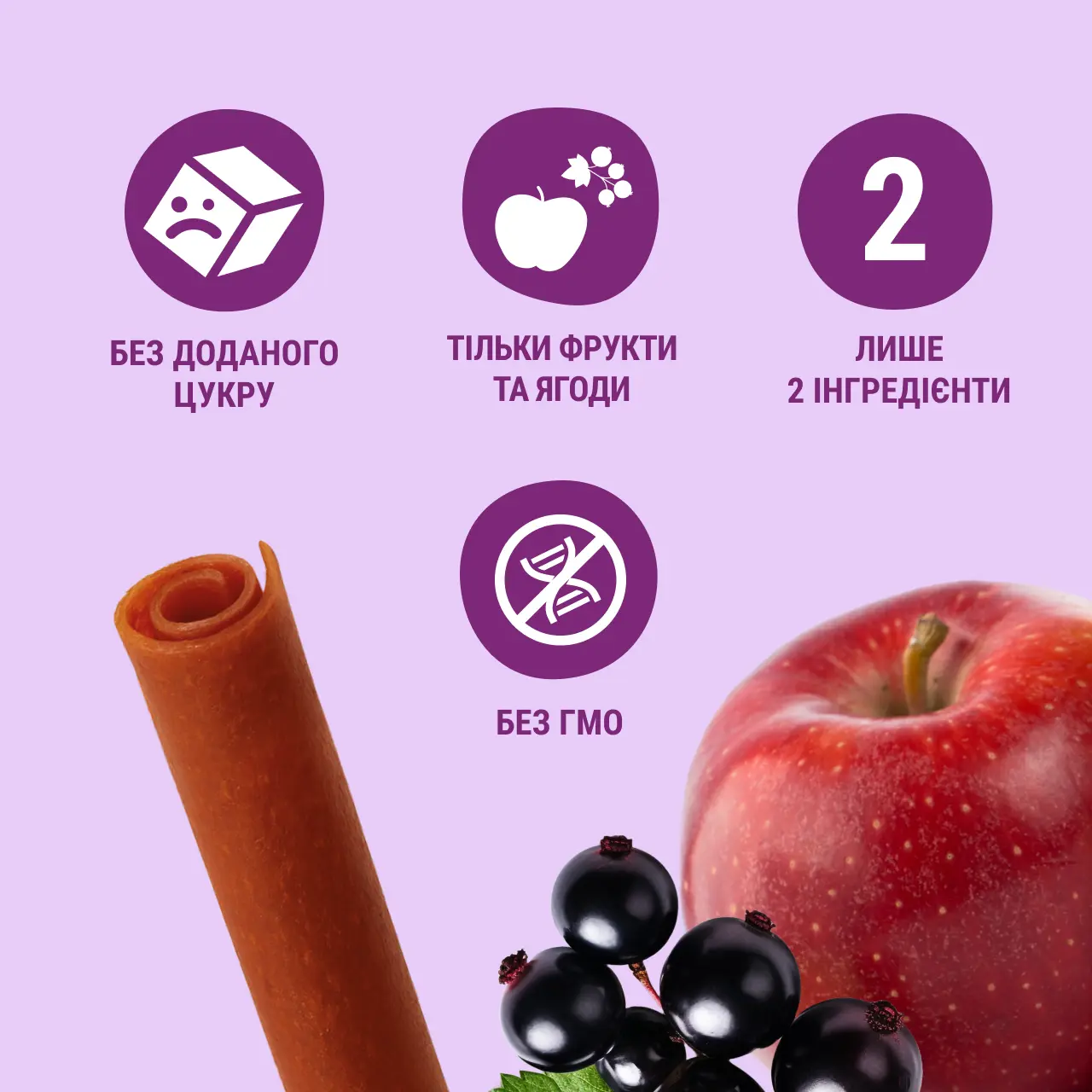 Roll Looong Apple-black currant 3