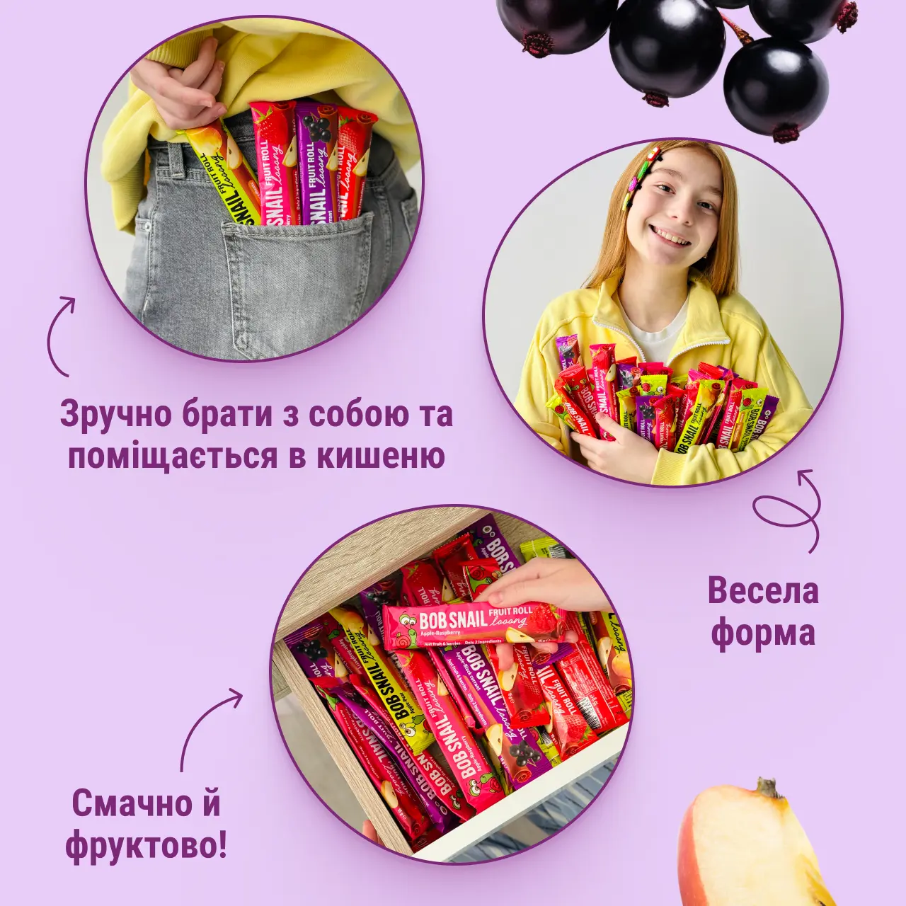 Roll Looong Apple-black currant 4