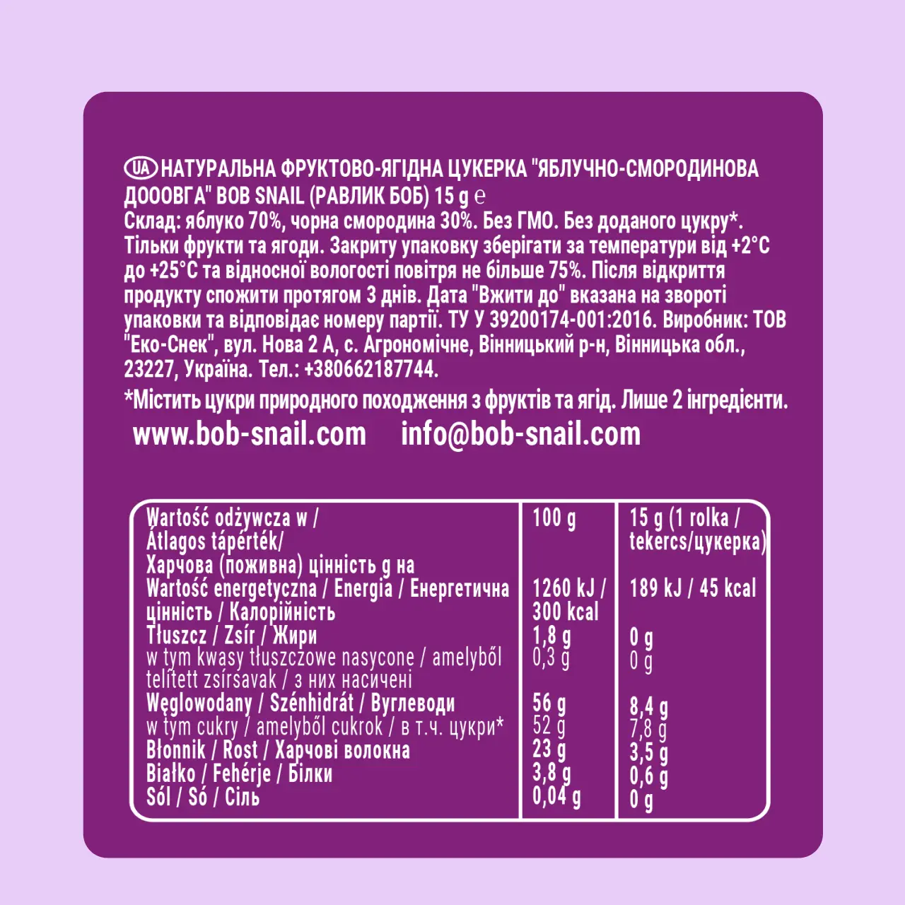 Roll Looong Apple-black currant 6