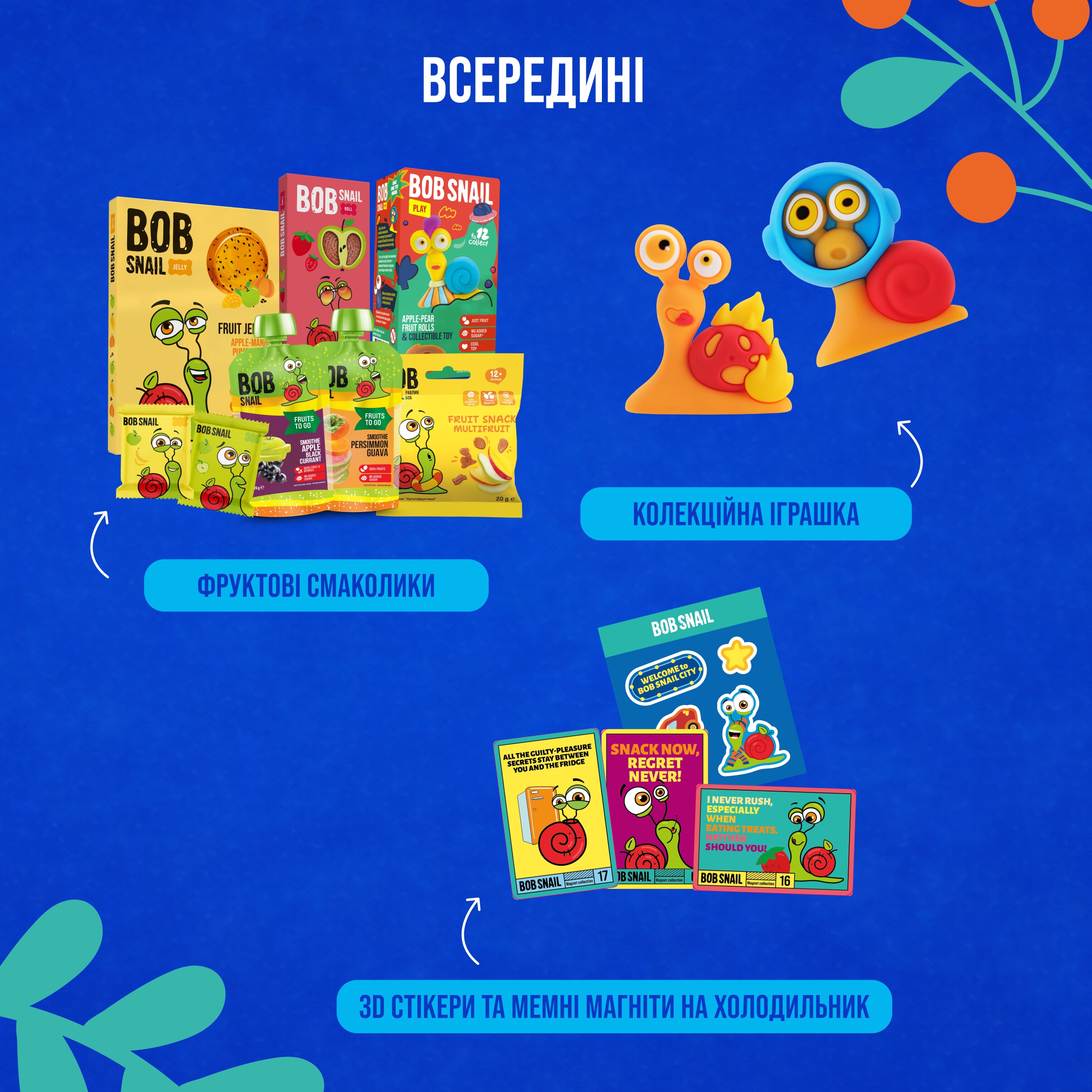 SNAIL CITY рожевий 384г 3