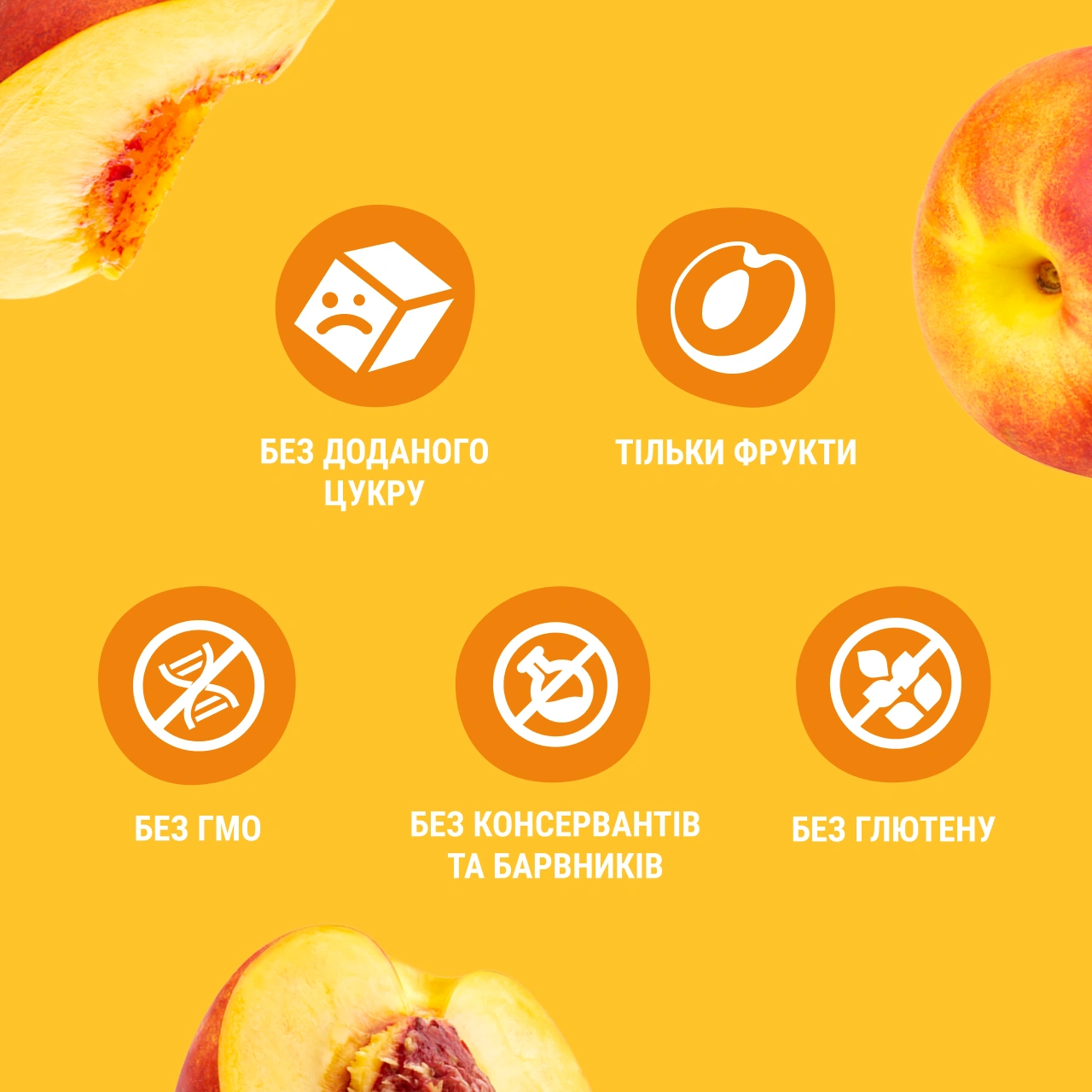 UA_Chef Puree_peach 3