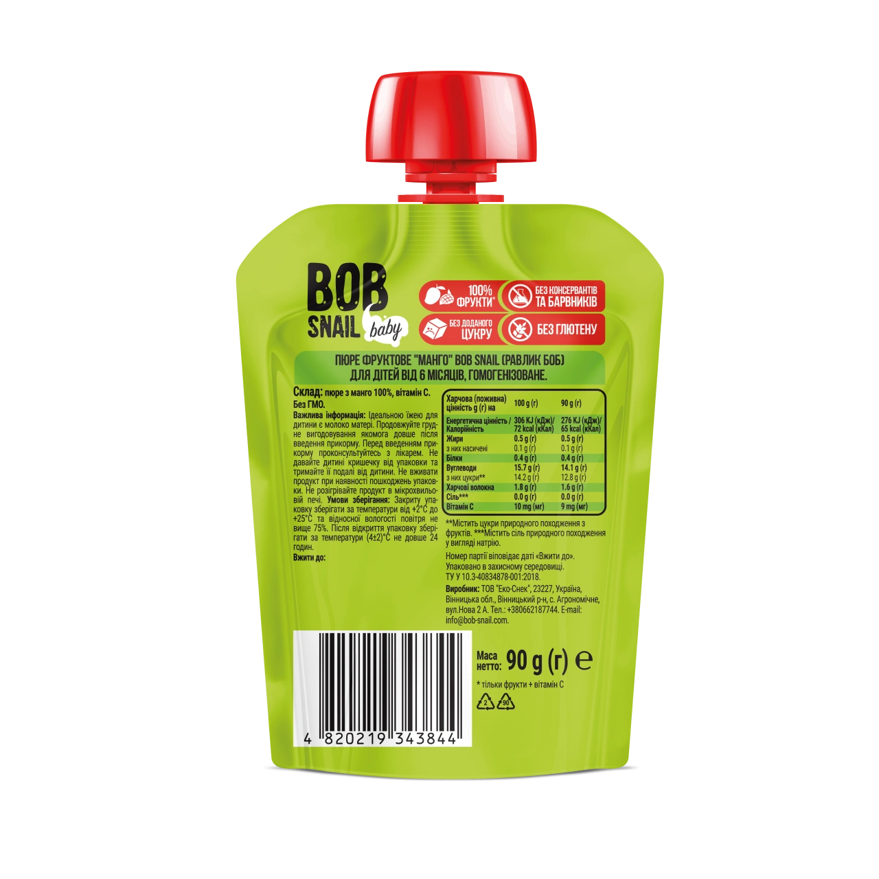 UA_babypuree_mango 2