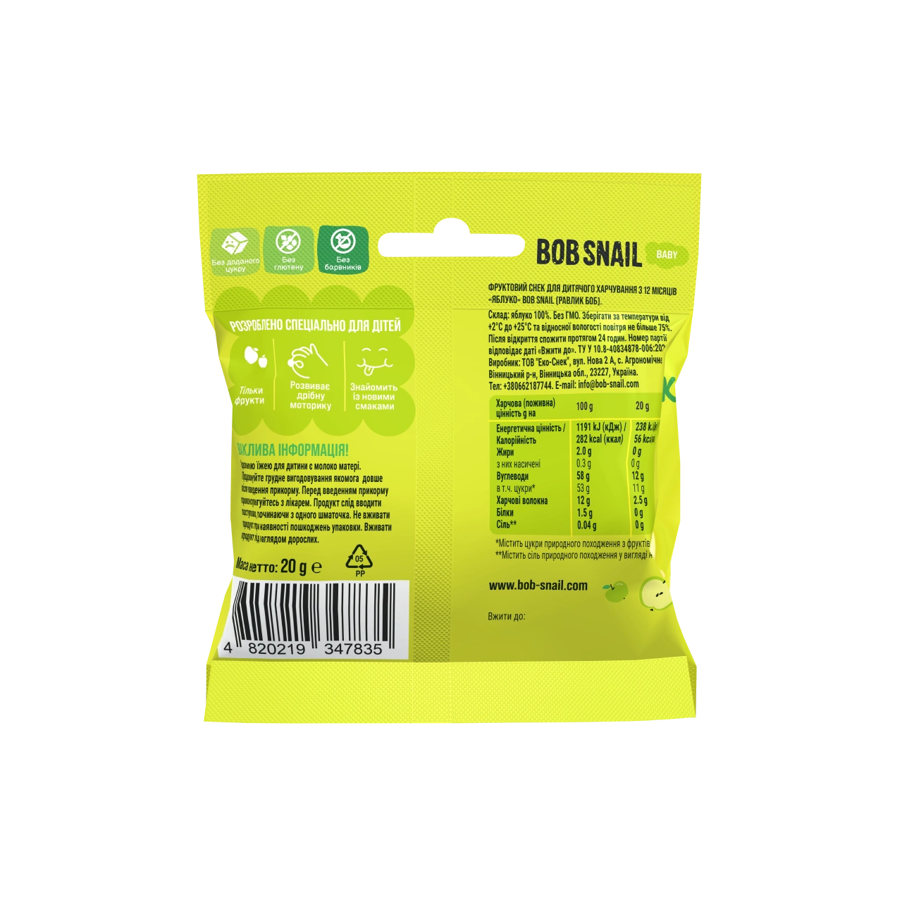 UA_fruit_snack_20_apple 2