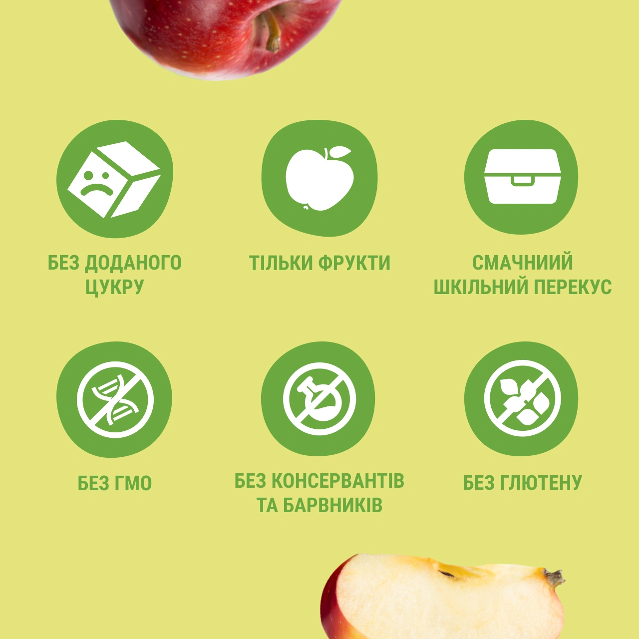 UA_fruit_snack_20_apple 3