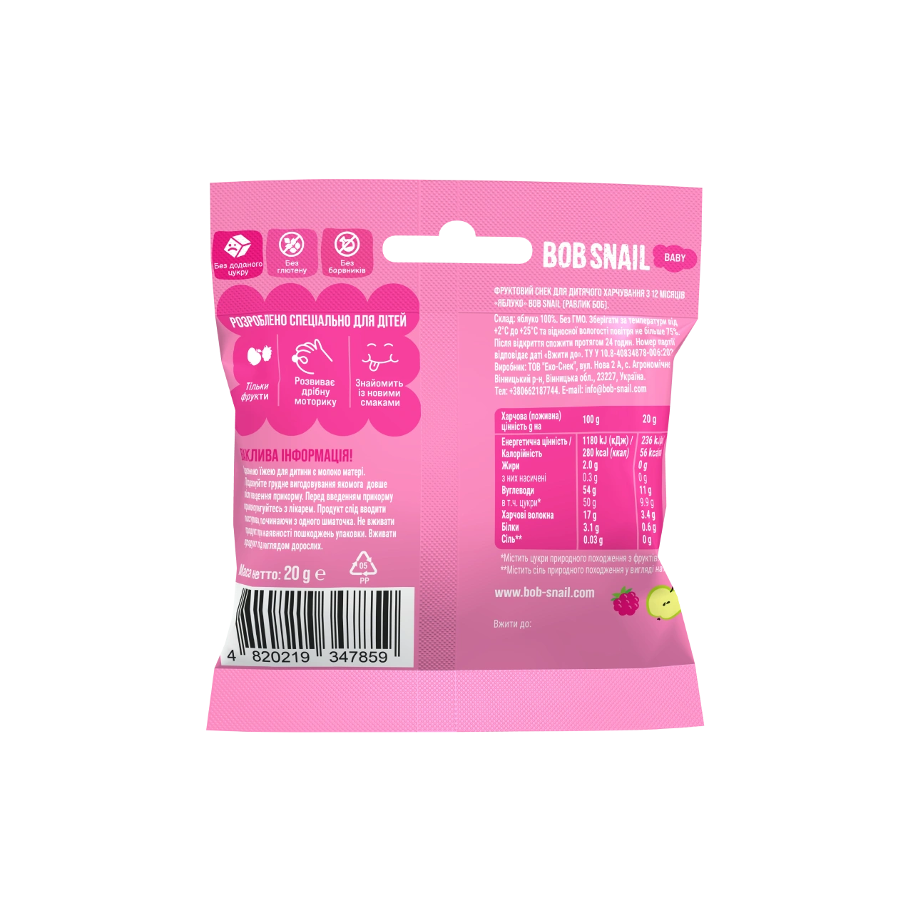 UA_fruit_snack_20_rasbp 2