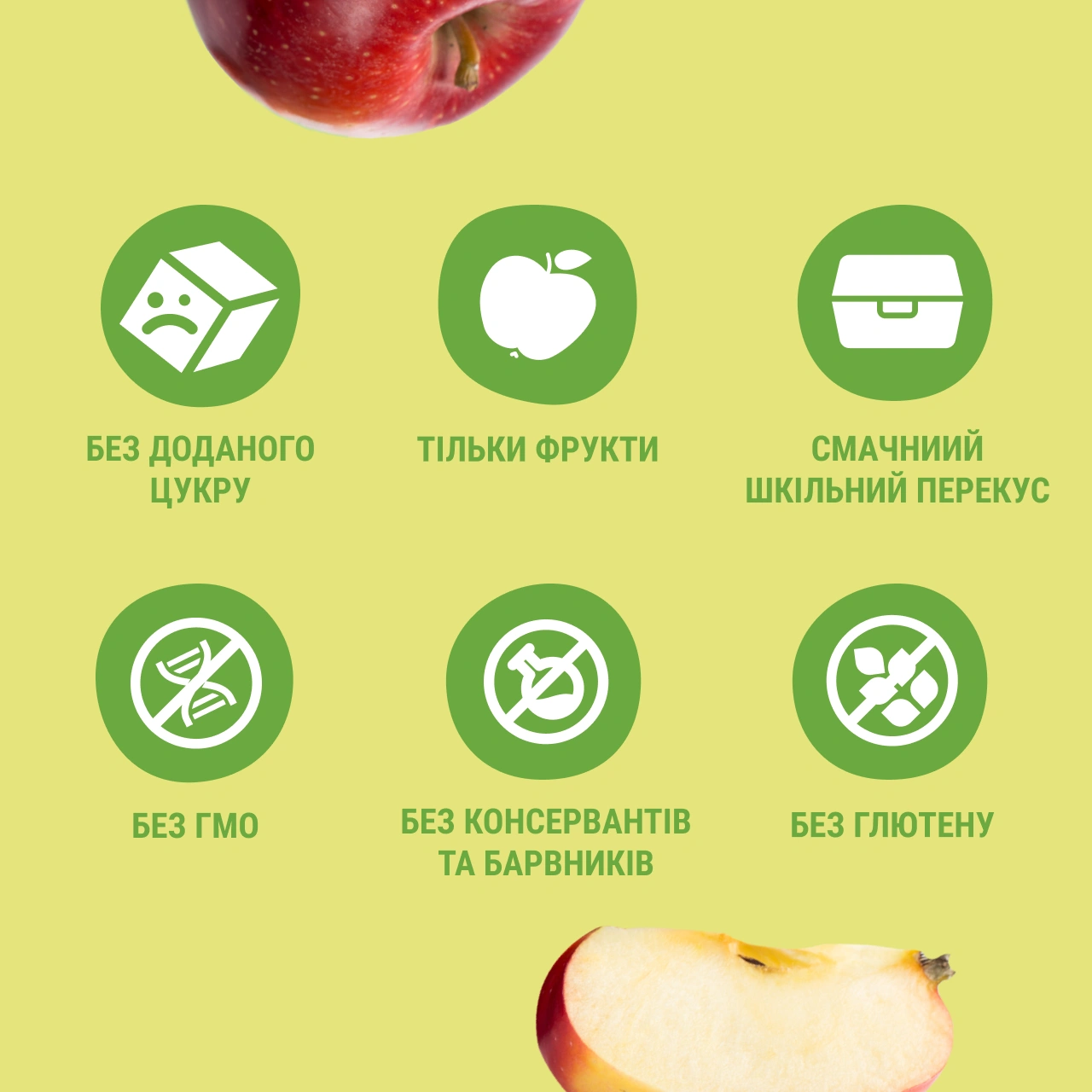 UA_fruit_snack_40_apple 3