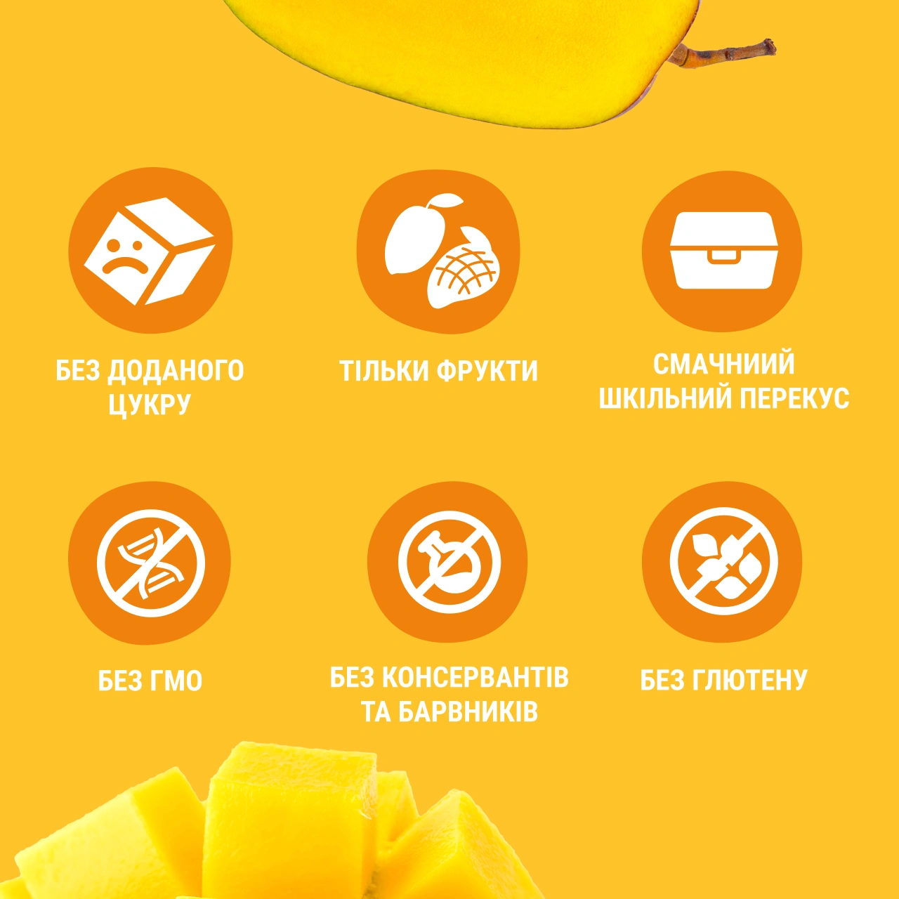 UA_fruit_snack_40_mango 3