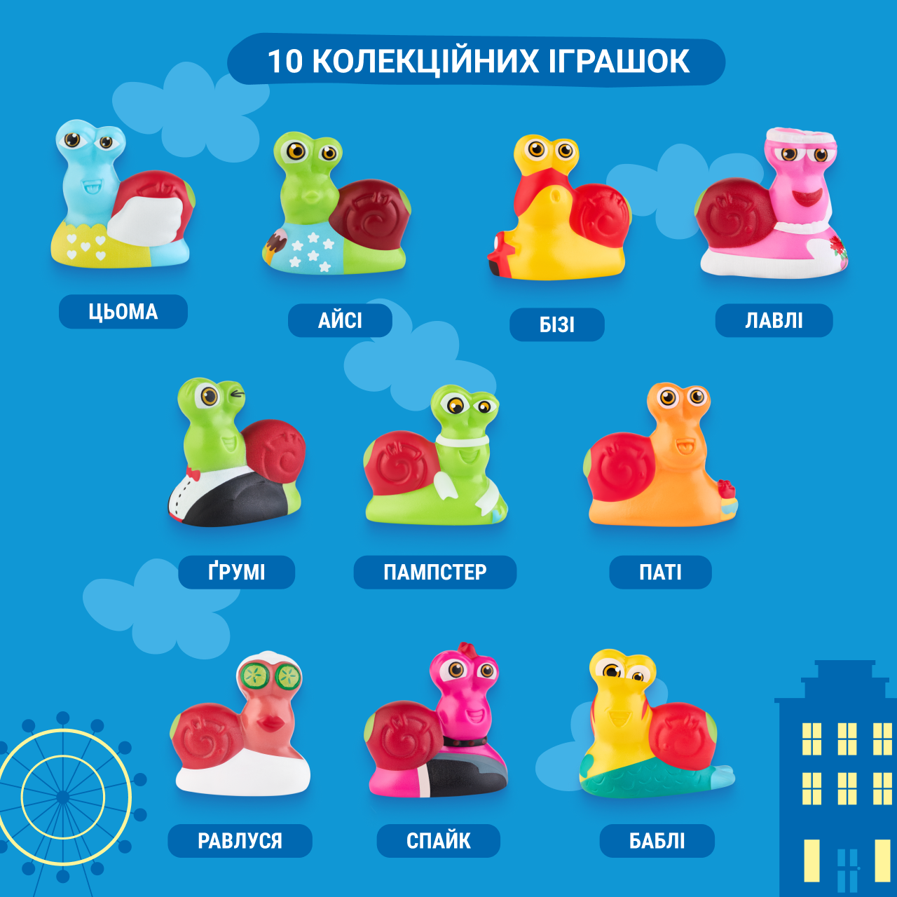 UA_play_SNAIL CITY 5