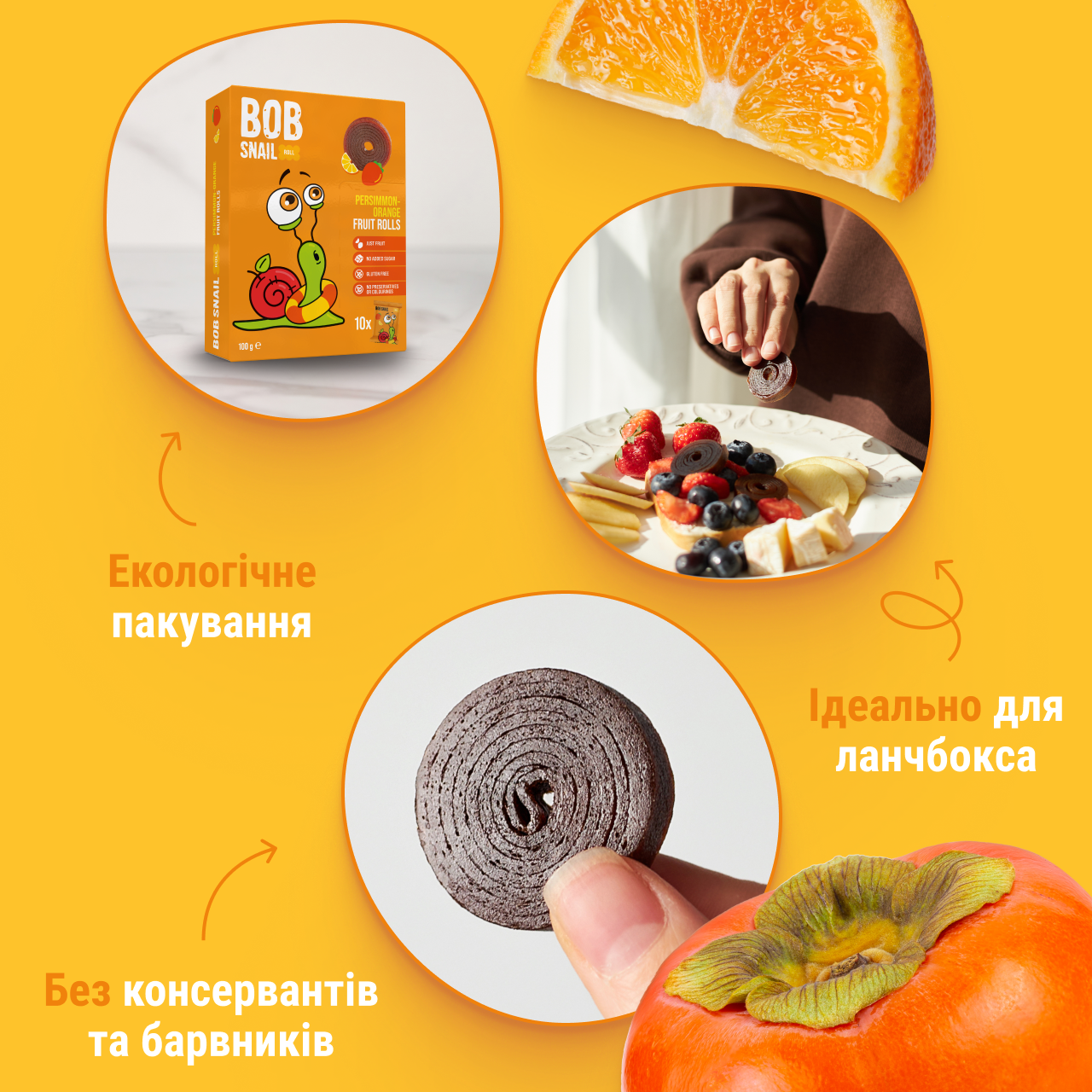 UA_roll_100_persimmon 4