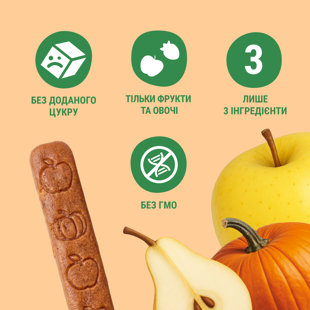 UA_baby-snack_apple-pumpkin 3