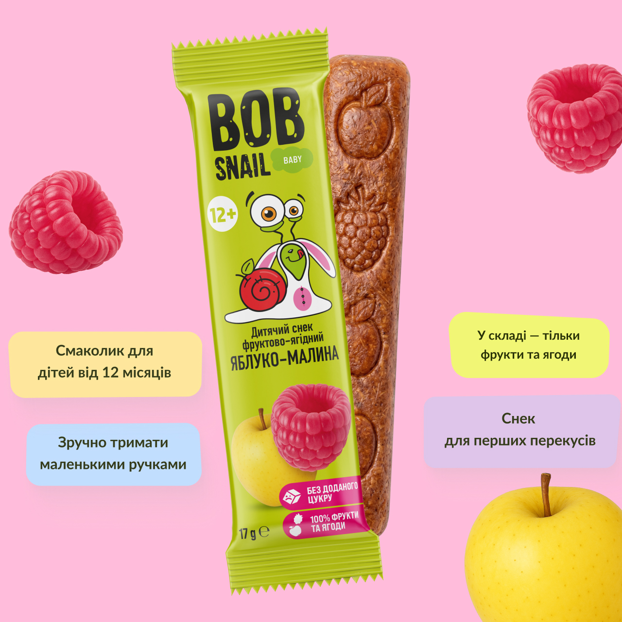UA_baby-snack_apple-raspberry 4