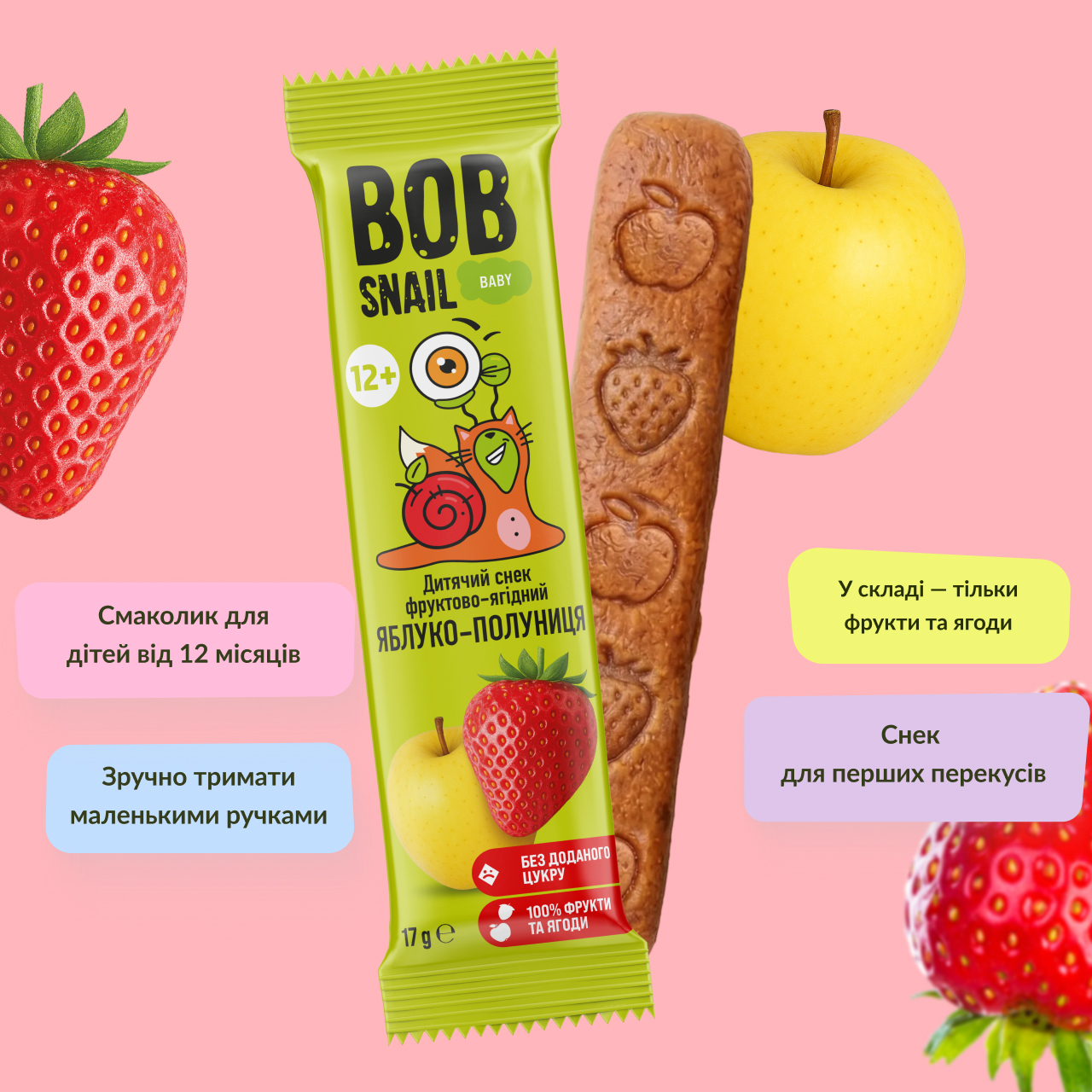 UA_baby-snack_apple-strawberry 4