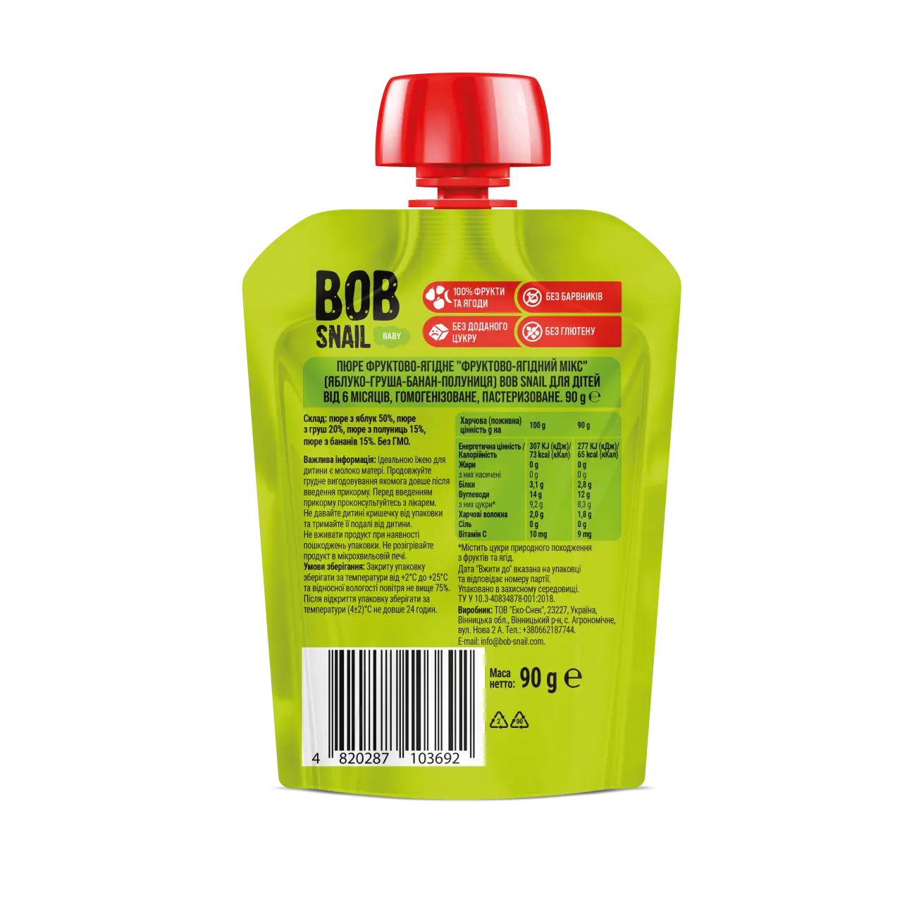 UA_babypuree_berry-mix 2