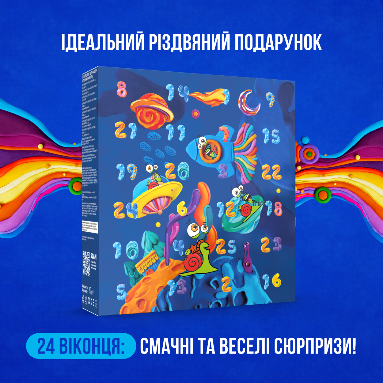 Адвент-Календар з іграшками 117г 2