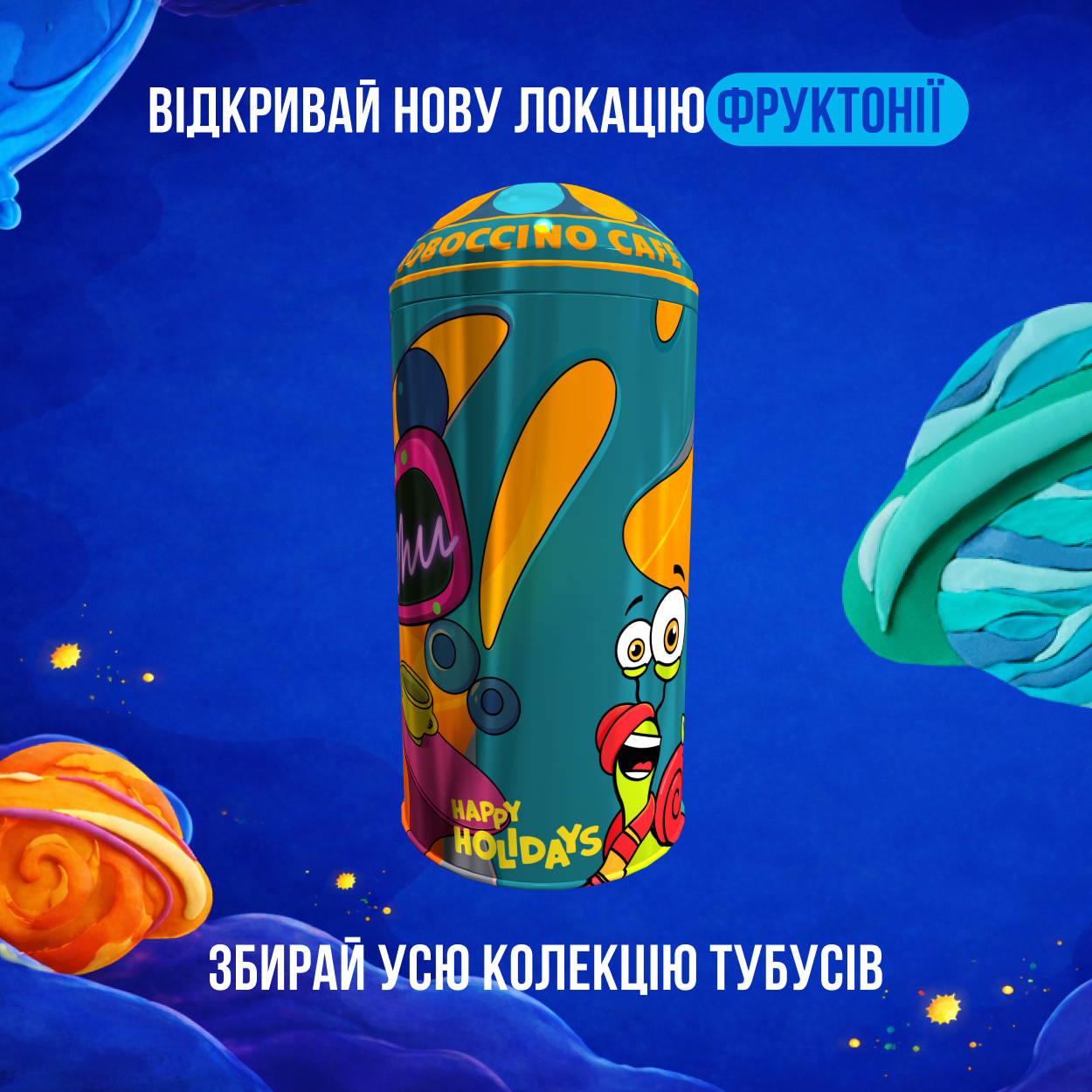 Подарунковий бокс Кафе – капсула з іграшкою та стікером 324г 2