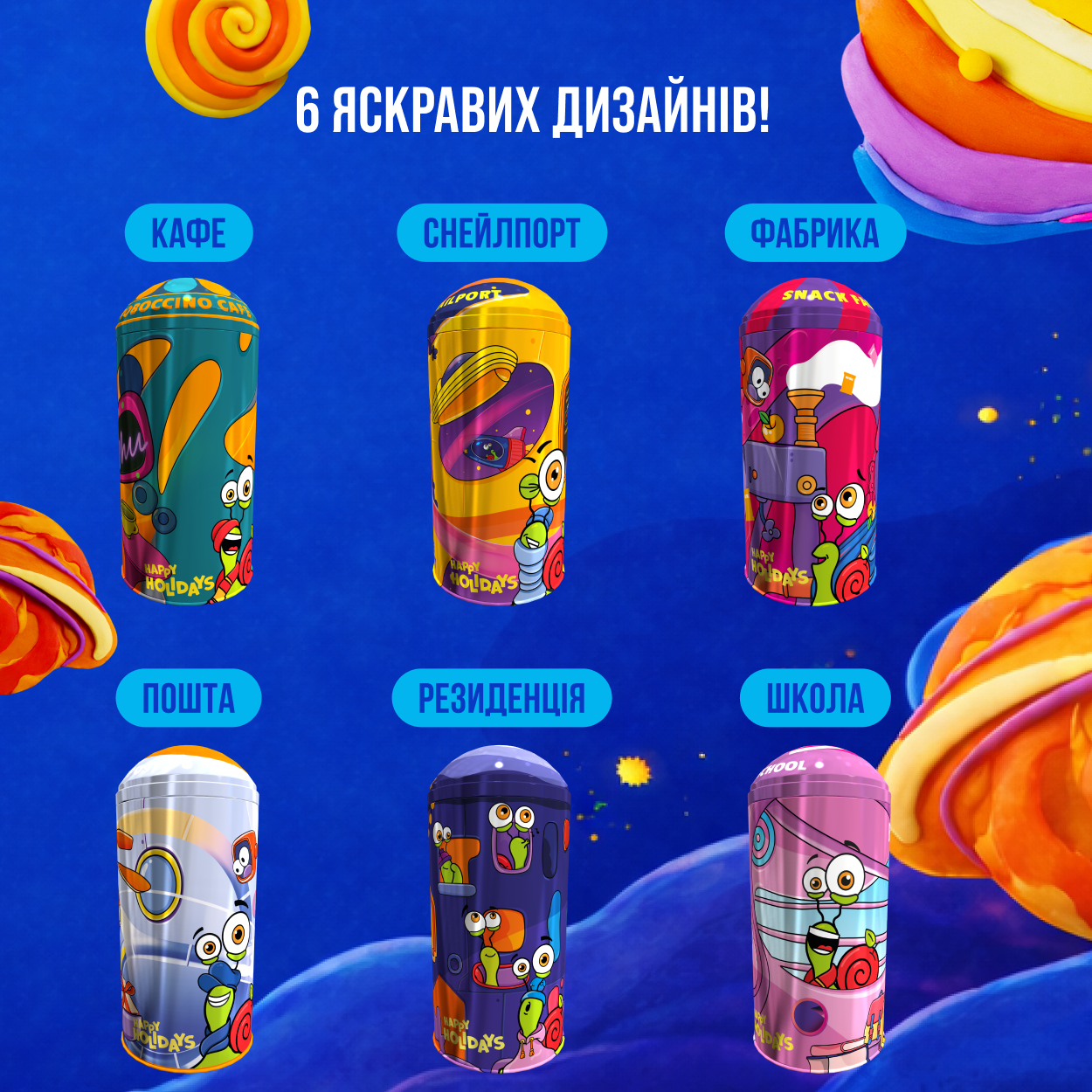 Подарунковий бокс Кафе – капсула з іграшкою та стікером 324г 3